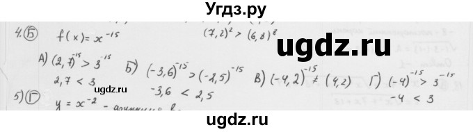 ГДЗ (Решебник к учебнику 2013) по алгебре 10 класс Мерзляк А.Г. / проверь себя / глава 2 / 4