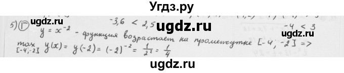 ГДЗ (Решебник к учебнику 2013) по алгебре 10 класс Мерзляк А.Г. / проверь себя / глава 2 / 5