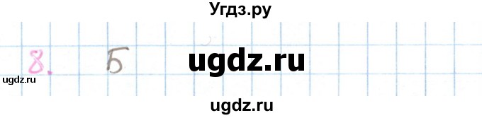 ГДЗ (Решебник к учебнику 2013) по алгебре 10 класс Мерзляк А.Г. / проверь себя / глава 3 / 8