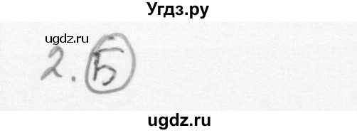 ГДЗ (Решебник к учебнику 2013) по алгебре 10 класс Мерзляк А.Г. / проверь себя / глава 4 / 2