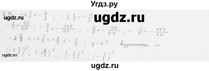 ГДЗ (Решебник к учебнику 2013) по алгебре 10 класс Мерзляк А.Г. / §6 / 6.13