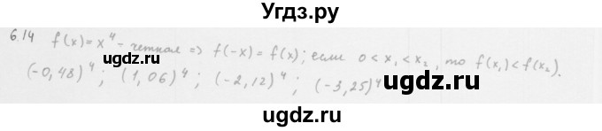 ГДЗ (Решебник к учебнику 2013) по алгебре 10 класс Мерзляк А.Г. / §6 / 6.14