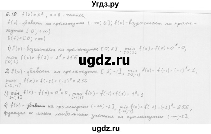 ГДЗ (Решебник к учебнику 2013) по алгебре 10 класс Мерзляк А.Г. / §6 / 6.19