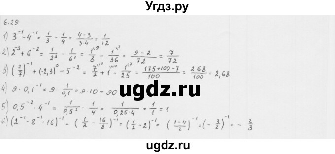 ГДЗ (Решебник к учебнику 2013) по алгебре 10 класс Мерзляк А.Г. / §6 / 6.29
