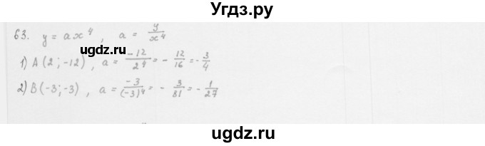 ГДЗ (Решебник к учебнику 2013) по алгебре 10 класс Мерзляк А.Г. / §6 / 6.3