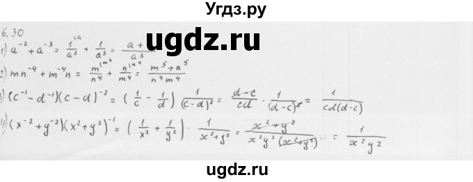 ГДЗ (Решебник к учебнику 2013) по алгебре 10 класс Мерзляк А.Г. / §6 / 6.30