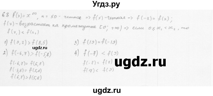 ГДЗ (Решебник к учебнику 2013) по алгебре 10 класс Мерзляк А.Г. / §6 / 6.8