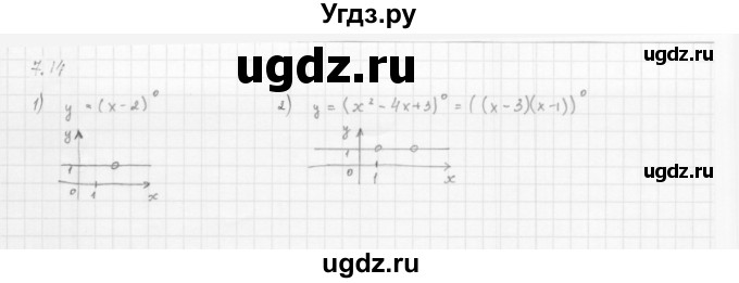 ГДЗ (Решебник к учебнику 2013) по алгебре 10 класс Мерзляк А.Г. / §7 / 7.14