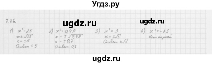 ГДЗ (Решебник к учебнику 2013) по алгебре 10 класс Мерзляк А.Г. / §7 / 7.26