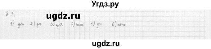 ГДЗ (Решебник к учебнику 2013) по алгебре 10 класс Мерзляк А.Г. / §8 / 8.1