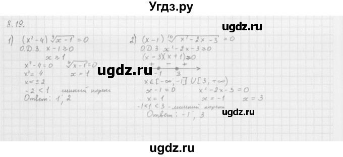 ГДЗ (Решебник к учебнику 2013) по алгебре 10 класс Мерзляк А.Г. / §8 / 8.19