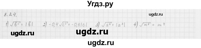 ГДЗ (Решебник к учебнику 2013) по алгебре 10 класс Мерзляк А.Г. / §8 / 8.24