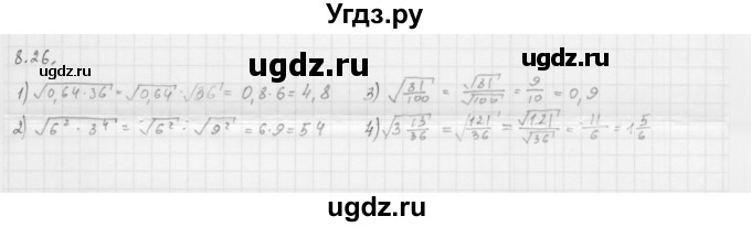 ГДЗ (Решебник к учебнику 2013) по алгебре 10 класс Мерзляк А.Г. / §8 / 8.26