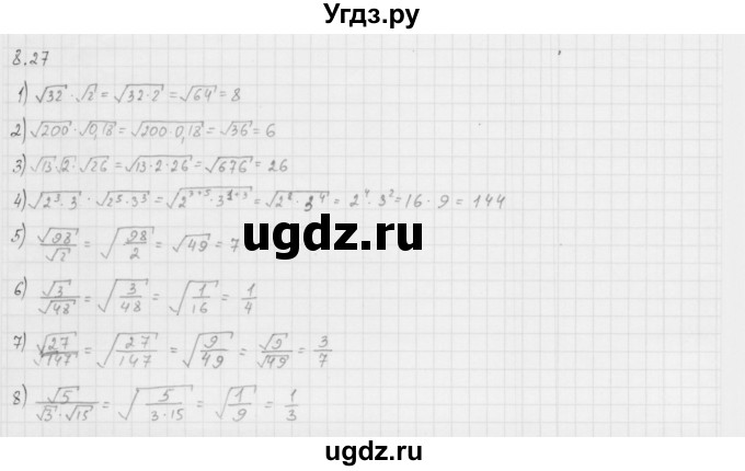 ГДЗ (Решебник к учебнику 2013) по алгебре 10 класс Мерзляк А.Г. / §8 / 8.27