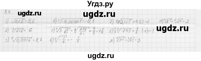 ГДЗ (Решебник к учебнику 2013) по алгебре 10 класс Мерзляк А.Г. / §8 / 8.4