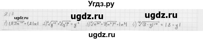 ГДЗ (Решебник к учебнику 2013) по алгебре 10 класс Мерзляк А.Г. / §9 / 9.17