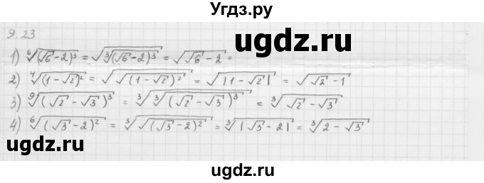 ГДЗ (Решебник к учебнику 2013) по алгебре 10 класс Мерзляк А.Г. / §9 / 9.23