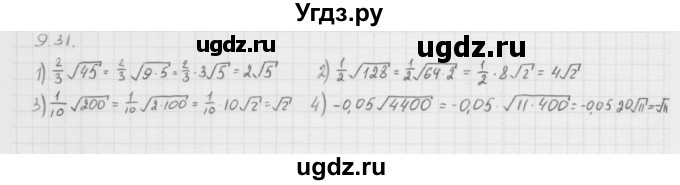 ГДЗ (Решебник к учебнику 2013) по алгебре 10 класс Мерзляк А.Г. / §9 / 9.31
