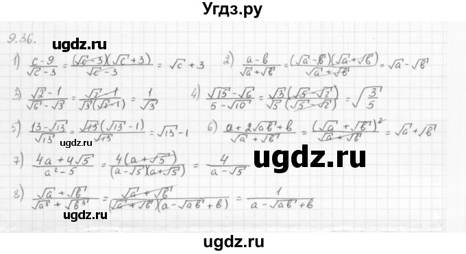 ГДЗ (Решебник к учебнику 2013) по алгебре 10 класс Мерзляк А.Г. / §9 / 9.36