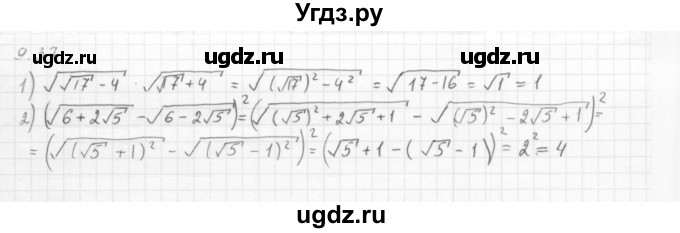 ГДЗ (Решебник к учебнику 2013) по алгебре 10 класс Мерзляк А.Г. / §9 / 9.37
