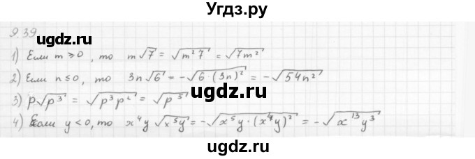 ГДЗ (Решебник к учебнику 2013) по алгебре 10 класс Мерзляк А.Г. / §9 / 9.39