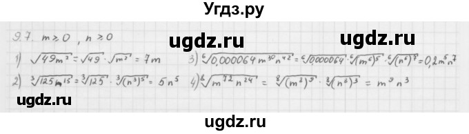 ГДЗ (Решебник к учебнику 2013) по алгебре 10 класс Мерзляк А.Г. / §9 / 9.7