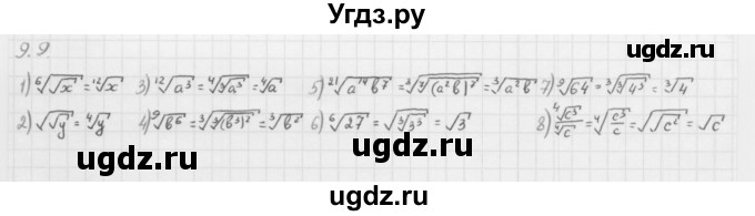 ГДЗ (Решебник к учебнику 2013) по алгебре 10 класс Мерзляк А.Г. / §9 / 9.9