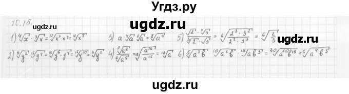 ГДЗ (Решебник к учебнику 2013) по алгебре 10 класс Мерзляк А.Г. / §10 / 10.15