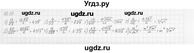 ГДЗ (Решебник к учебнику 2013) по алгебре 10 класс Мерзляк А.Г. / §10 / 10.19