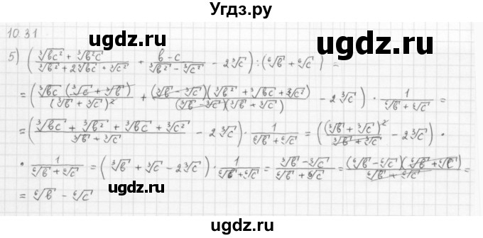 ГДЗ (Решебник к учебнику 2013) по алгебре 10 класс Мерзляк А.Г. / §10 / 10.31(продолжение 2)