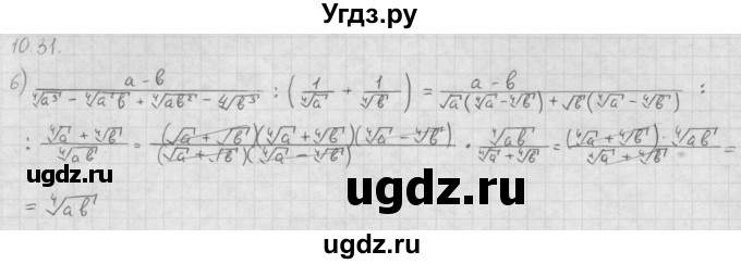 ГДЗ (Решебник к учебнику 2013) по алгебре 10 класс Мерзляк А.Г. / §10 / 10.31(продолжение 3)