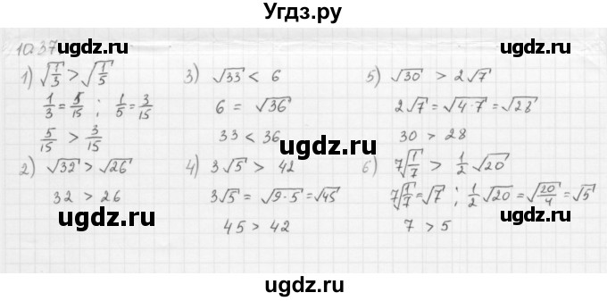 ГДЗ (Решебник к учебнику 2013) по алгебре 10 класс Мерзляк А.Г. / §10 / 10.37