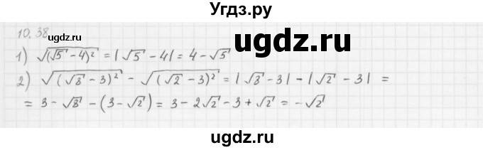 ГДЗ (Решебник к учебнику 2013) по алгебре 10 класс Мерзляк А.Г. / §10 / 10.38