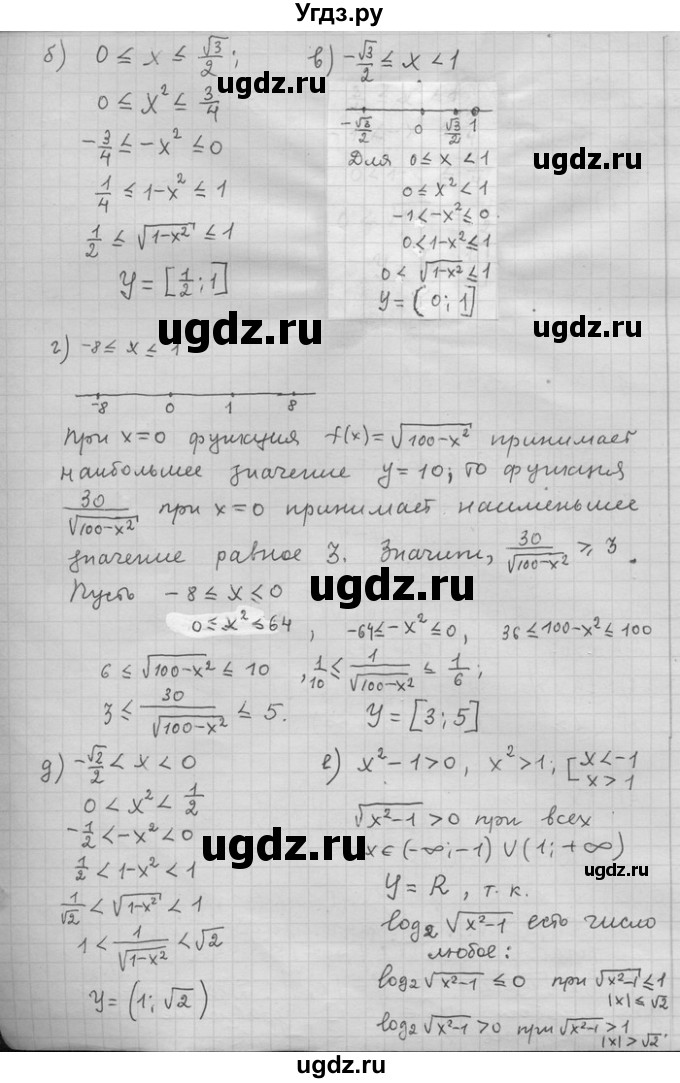 ГДЗ (Решебник) по алгебре 11 класс Никольский С. М. / номер / § 1 / 10(продолжение 2)