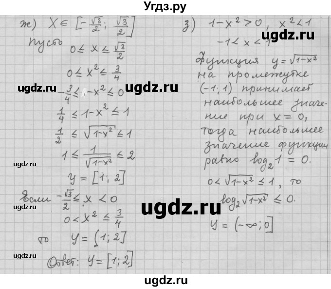 ГДЗ (Решебник) по алгебре 11 класс Никольский С. М. / номер / § 1 / 10(продолжение 3)