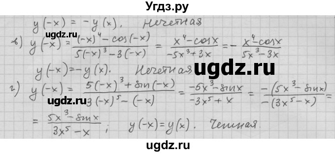 ГДЗ (Решебник) по алгебре 11 класс Никольский С. М. / номер / § 1 / 18(продолжение 2)