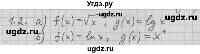 ГДЗ (Решебник) по алгебре 11 класс Никольский С. М. / номер / § 1 / 2