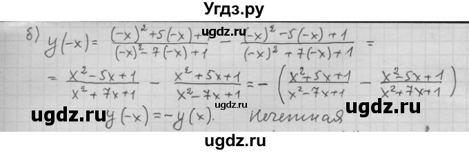 ГДЗ (Решебник) по алгебре 11 класс Никольский С. М. / номер / § 1 / 20(продолжение 2)