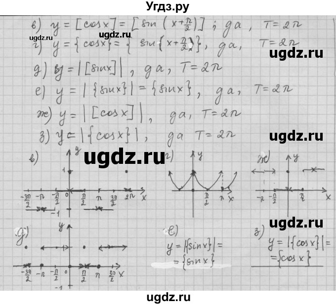 ГДЗ (Решебник) по алгебре 11 класс Никольский С. М. / номер / § 1 / 35(продолжение 2)