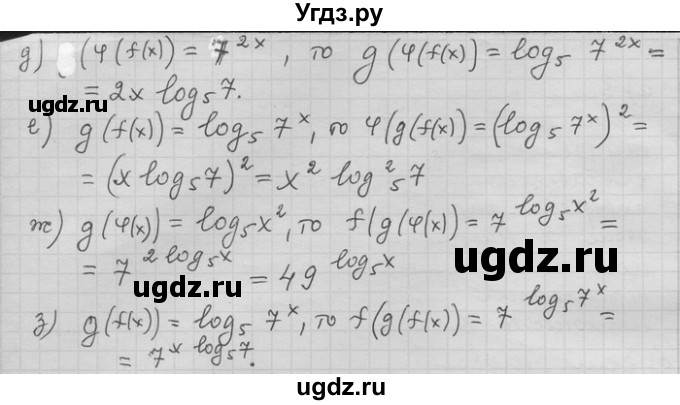 ГДЗ (Решебник) по алгебре 11 класс Никольский С. М. / номер / § 1 / 4(продолжение 2)