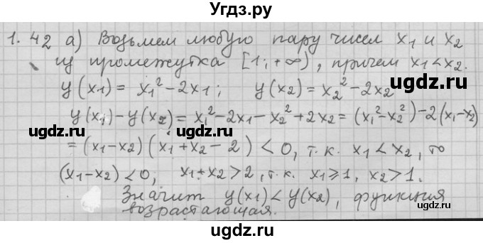 ГДЗ (Решебник) по алгебре 11 класс Никольский С. М. / номер / § 1 / 42