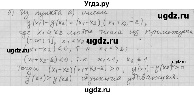 ГДЗ (Решебник) по алгебре 11 класс Никольский С. М. / номер / § 1 / 42(продолжение 2)