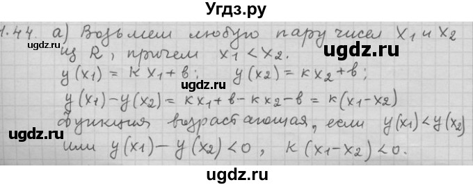 ГДЗ (Решебник) по алгебре 11 класс Никольский С. М. / номер / § 1 / 44