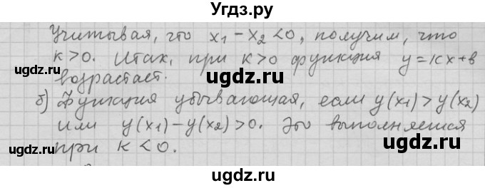 ГДЗ (Решебник) по алгебре 11 класс Никольский С. М. / номер / § 1 / 44(продолжение 2)