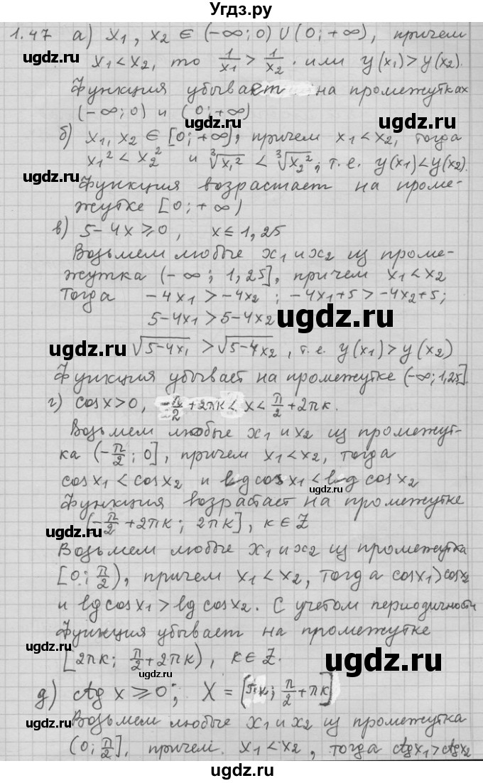 ГДЗ (Решебник) по алгебре 11 класс Никольский С. М. / номер / § 1 / 47