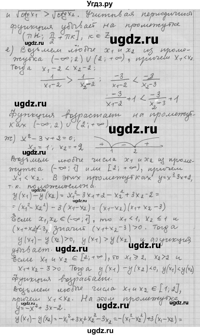 ГДЗ (Решебник) по алгебре 11 класс Никольский С. М. / номер / § 1 / 47(продолжение 2)
