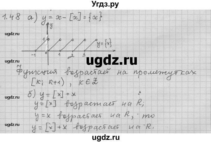 ГДЗ (Решебник) по алгебре 11 класс Никольский С. М. / номер / § 1 / 48