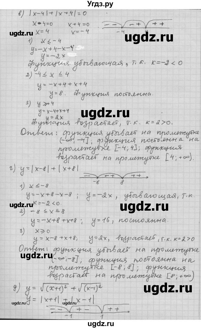 ГДЗ (Решебник) по алгебре 11 класс Никольский С. М. / номер / § 1 / 48(продолжение 2)