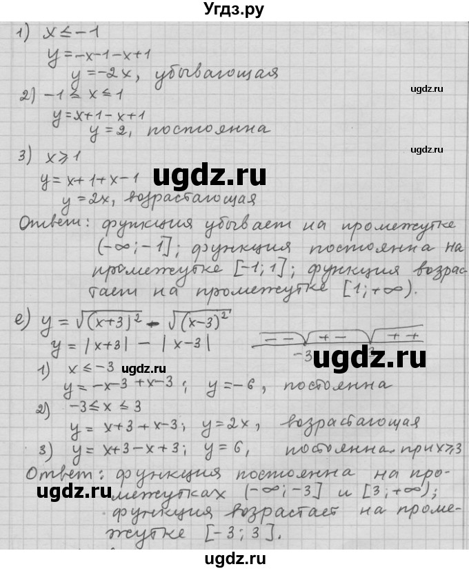 ГДЗ (Решебник) по алгебре 11 класс Никольский С. М. / номер / § 1 / 48(продолжение 3)