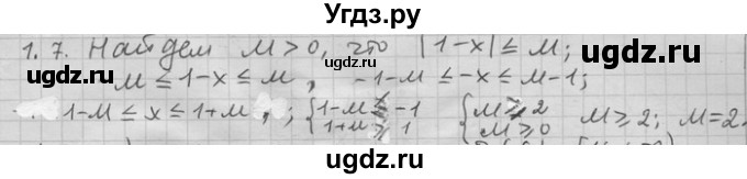ГДЗ (Решебник) по алгебре 11 класс Никольский С. М. / номер / § 1 / 7